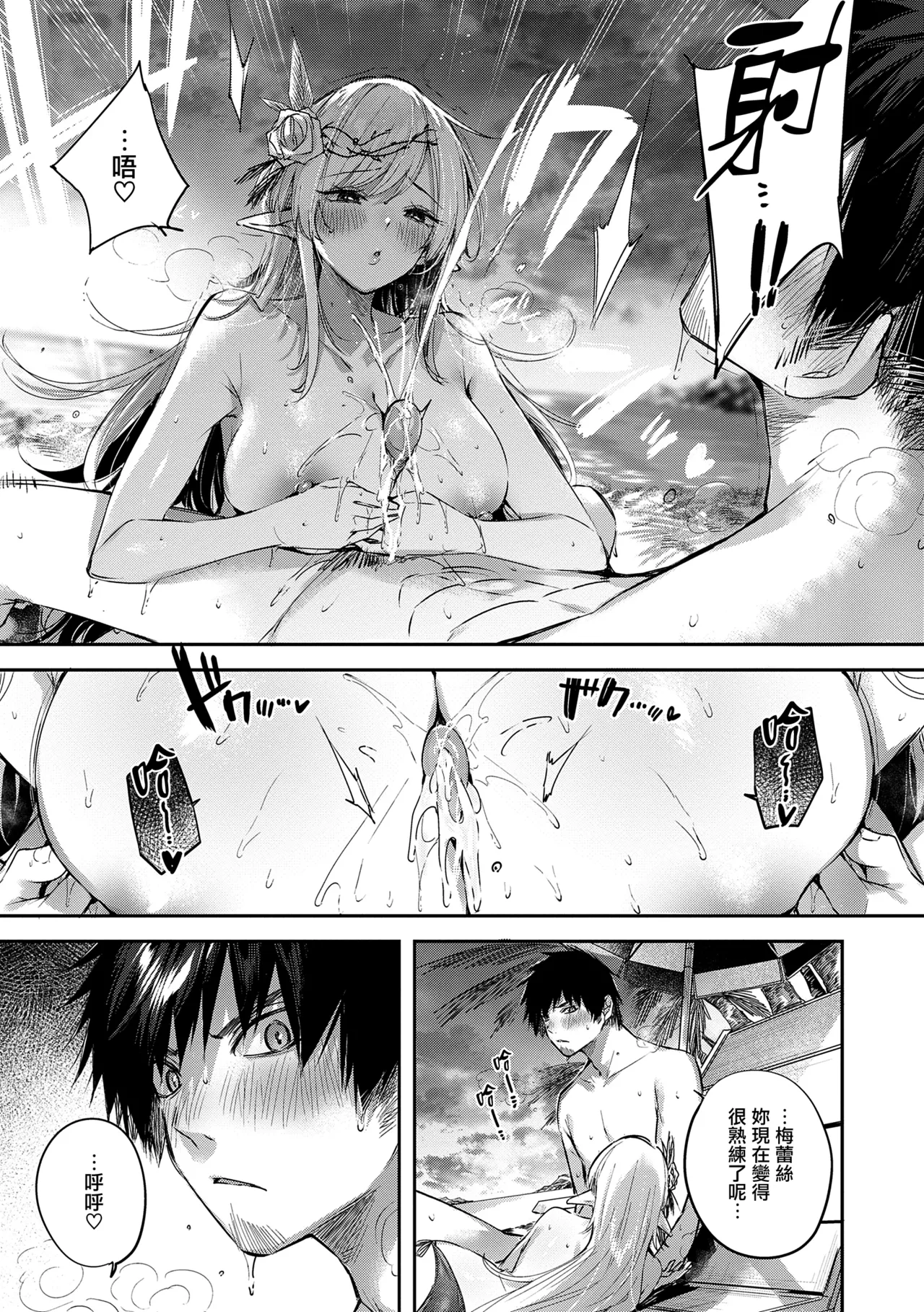 Dokushin Hunter no Deai wa Elf no Mori de page 129 - elf big breasts hentai manga - read online free
