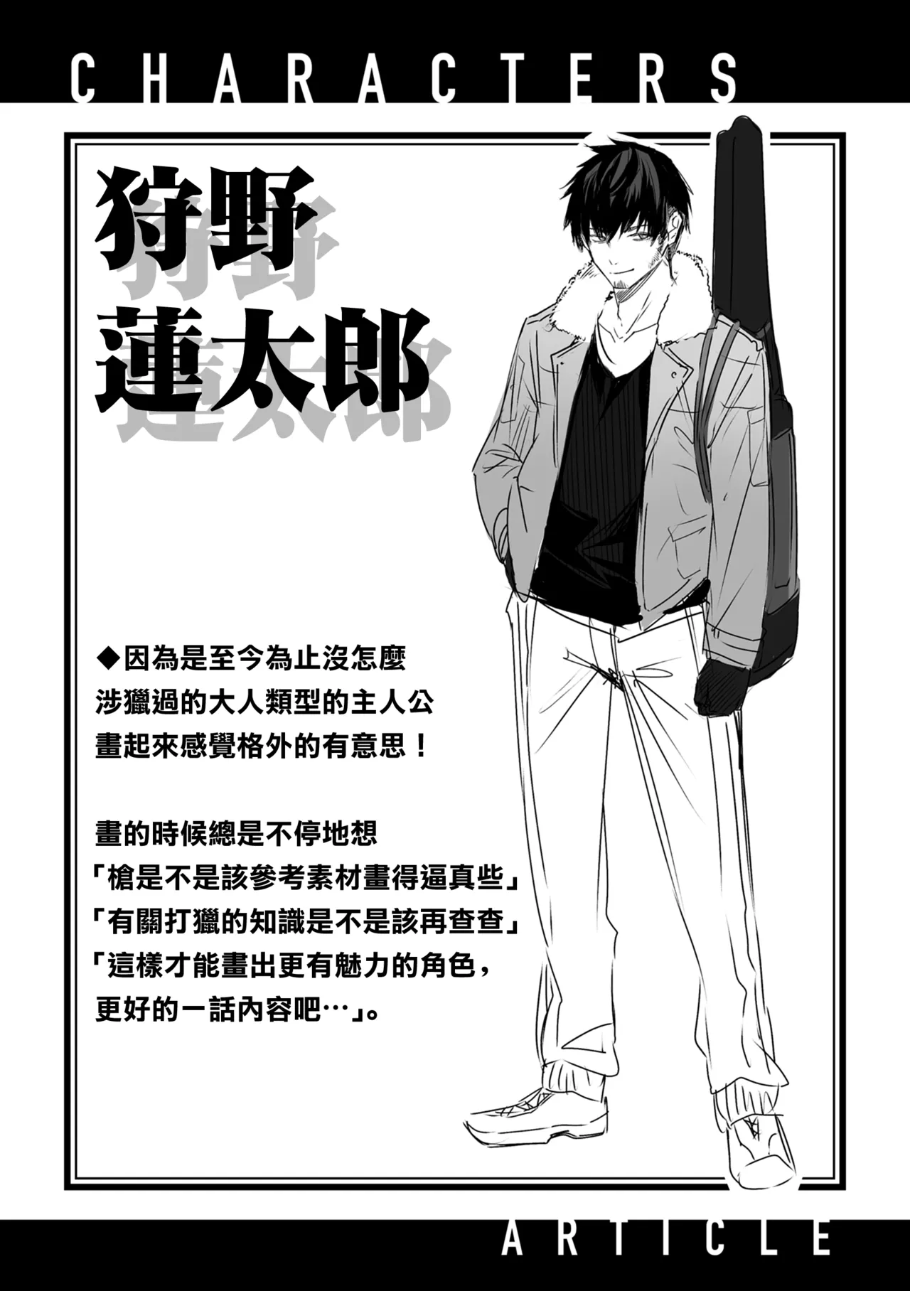 Dokushin Hunter no Deai wa Elf no Mori de page 139 - elf big breasts hentai manga - read online free