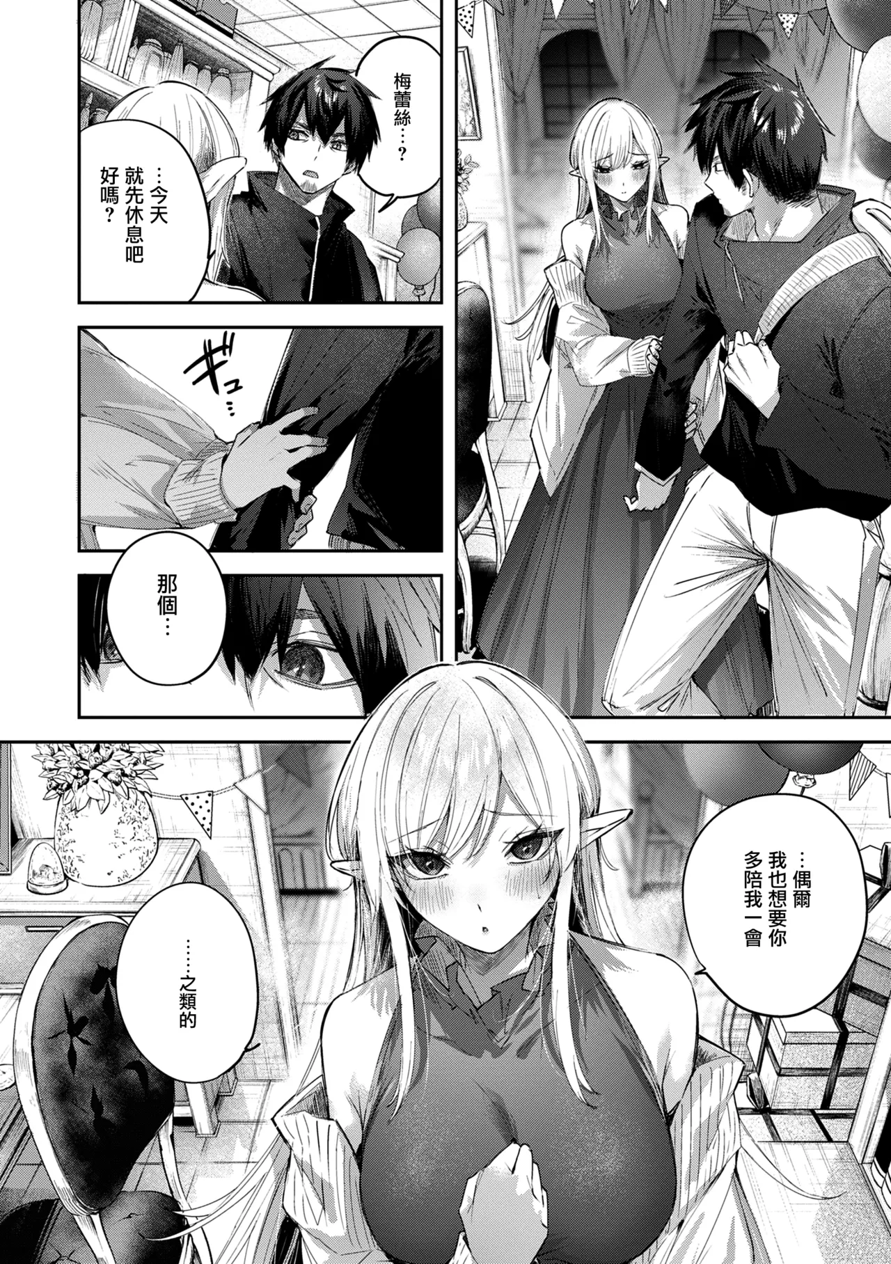 Dokushin Hunter no Deai wa Elf no Mori de page 160 - elf big breasts hentai manga - read online free