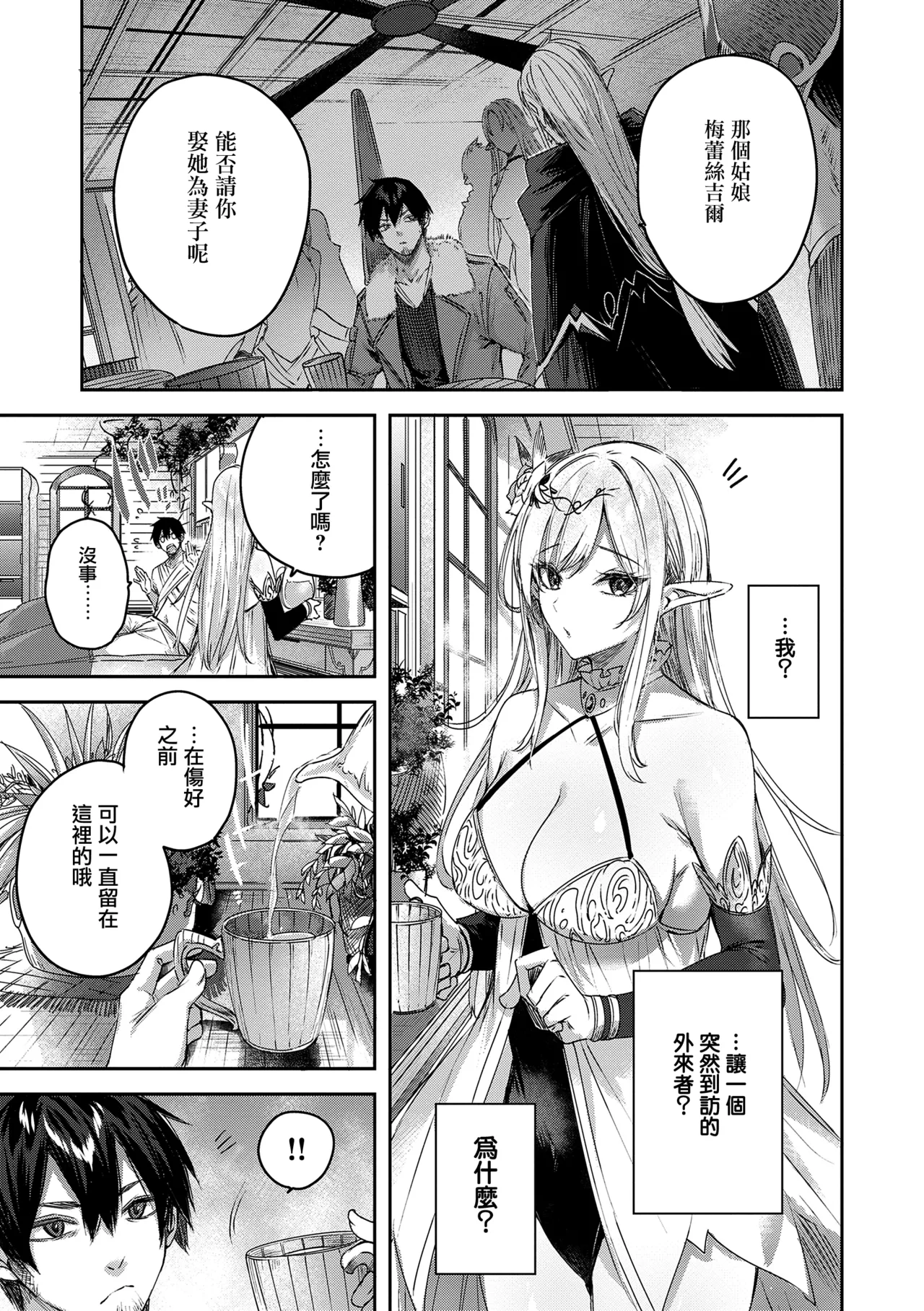 Dokushin Hunter no Deai wa Elf no Mori de page 21 - nakadashi paizuri hentai manga - read online free