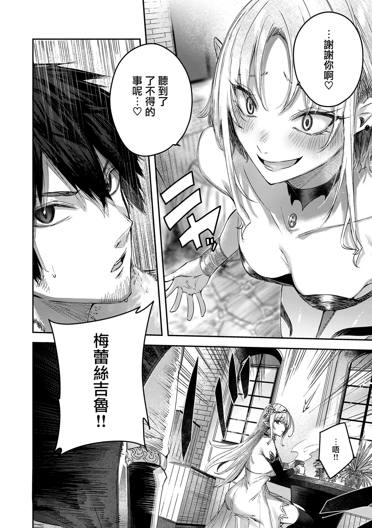 Dokushin Hunter no Deai wa Elf no Mori de page 36 - nakadashi paizuri hentai manga - read online free