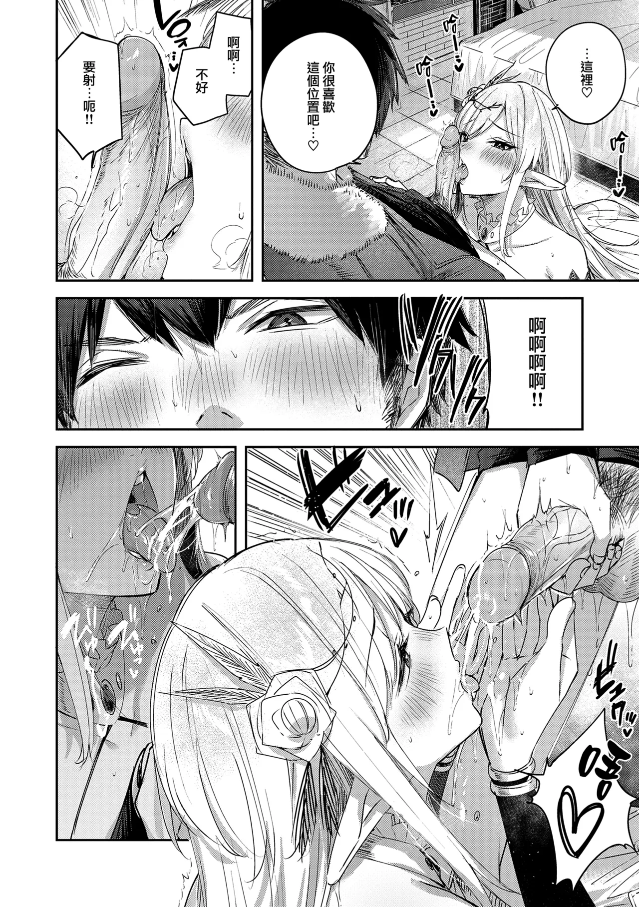 Dokushin Hunter no Deai wa Elf no Mori de page 92 - elf big breasts hentai manga - read online free