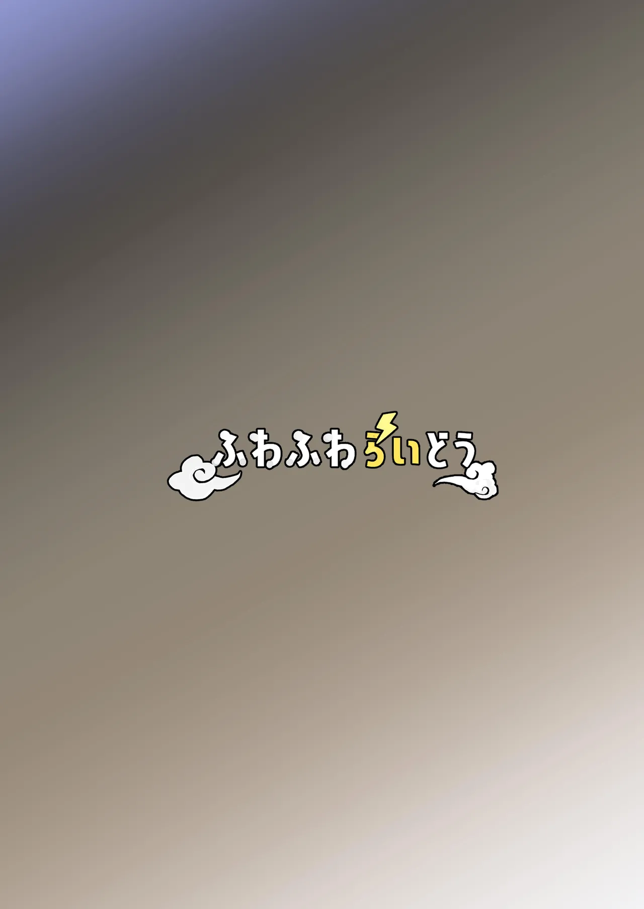 Otaku o Karakau Muchimuchi Gal wa Jitsuwa Boku Senyou no Choroman Mazo Pet｜會捉弄宅宅的豐滿辣妹其實是我專用的好搞受虐狂寵物 page 40 original parody - nakadashi paizuri hentai manga - read online free