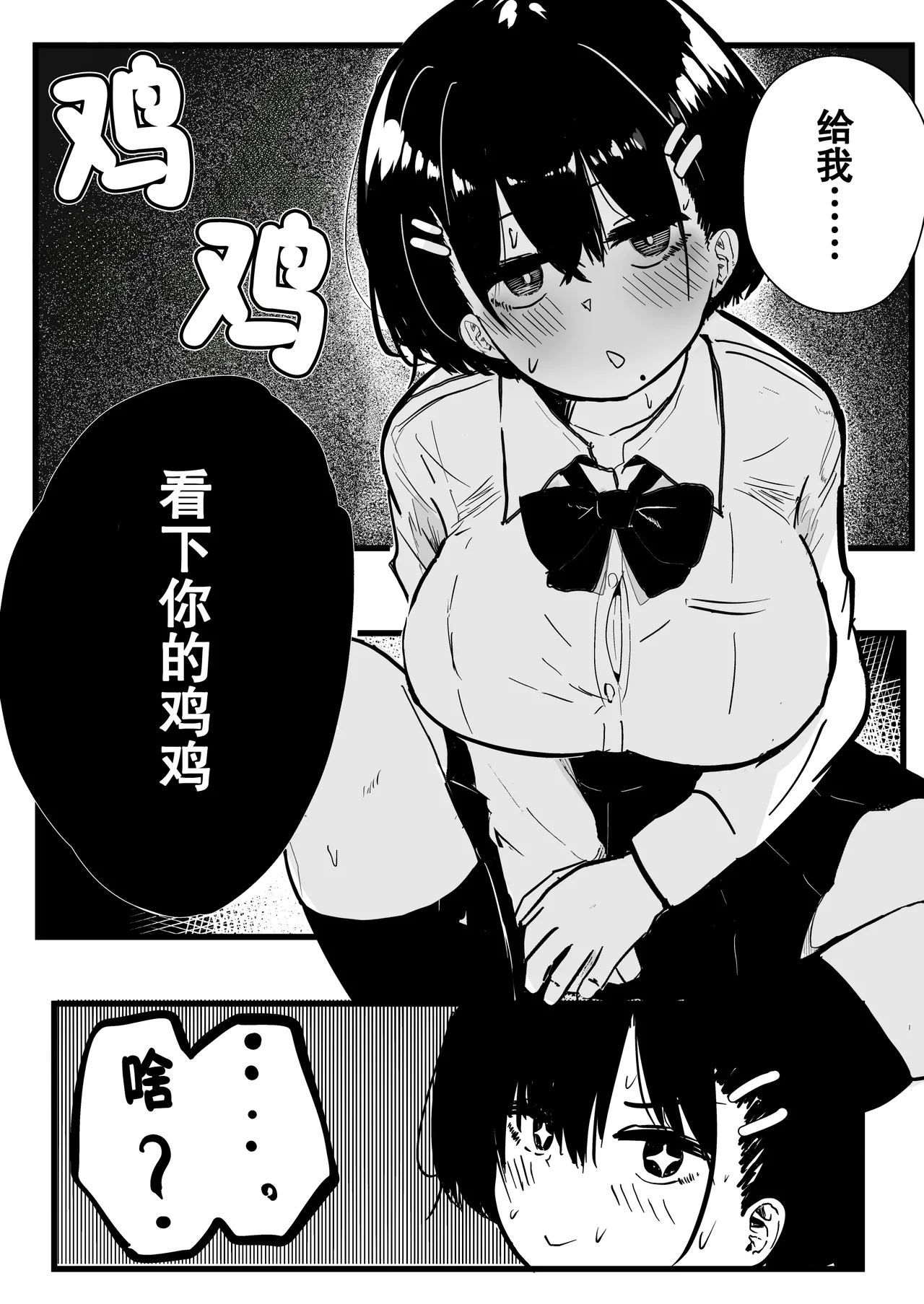 Dekasugi Boyish H ni Naru | 爆乳野妮初长成 page 18 original parody - sole female sole male hentai manga - read online free
