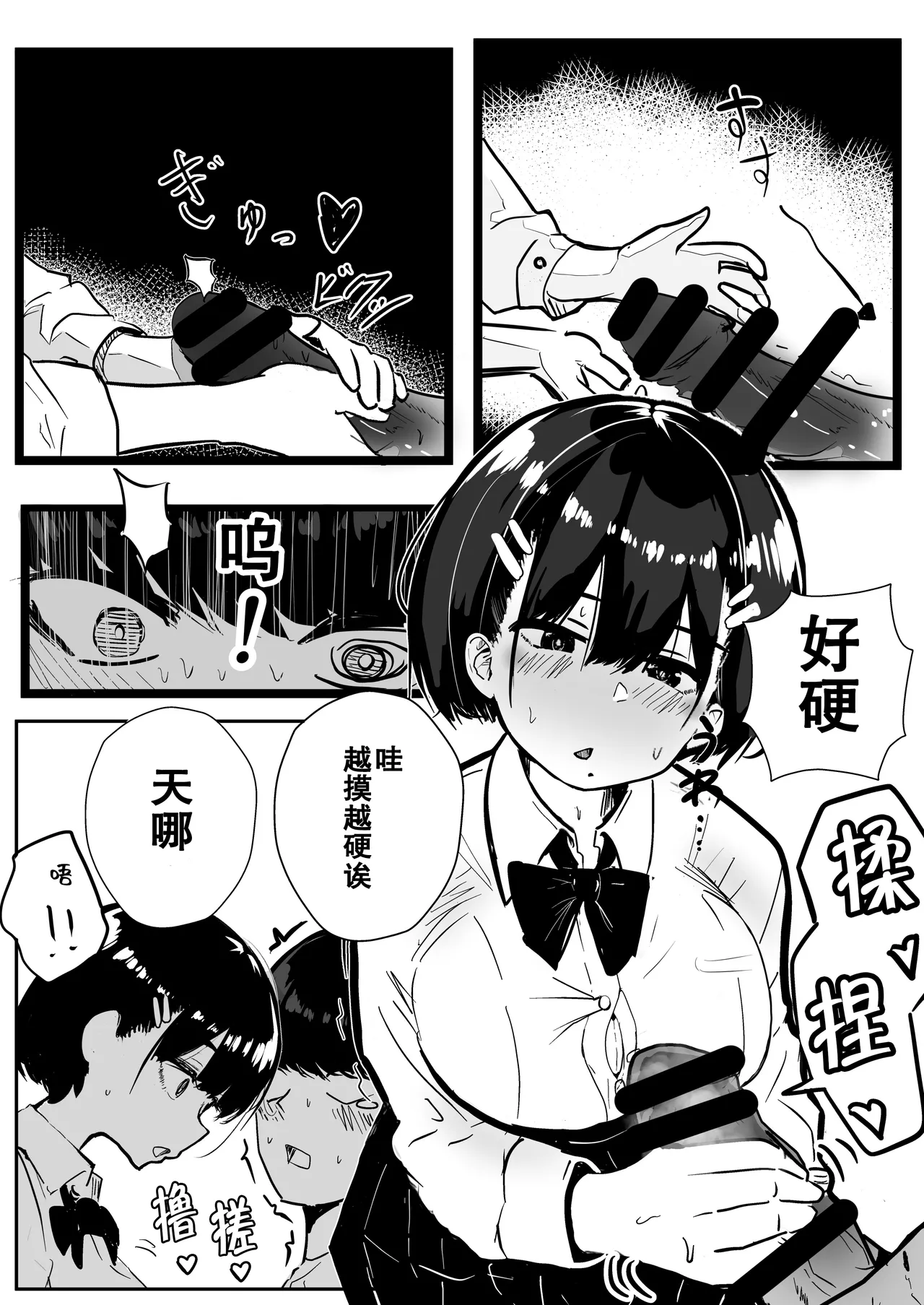 Dekasugi Boyish H ni Naru | 爆乳野妮初长成 page 20 original parody - big breasts sole female hentai manga - read online free