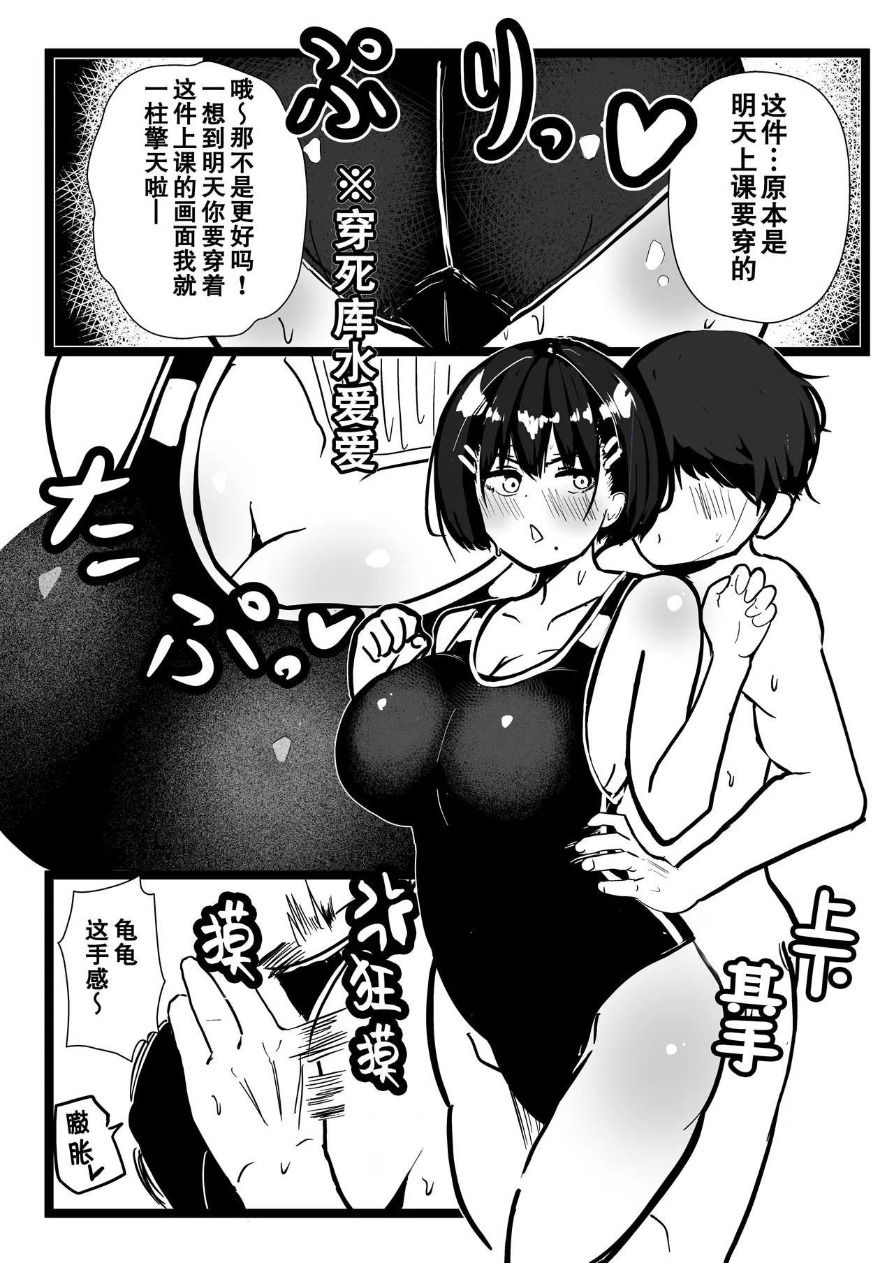 Dekasugi Boyish H ni Naru | 爆乳野妮初长成 page 39 original parody - big breasts sole female hentai manga - read online free