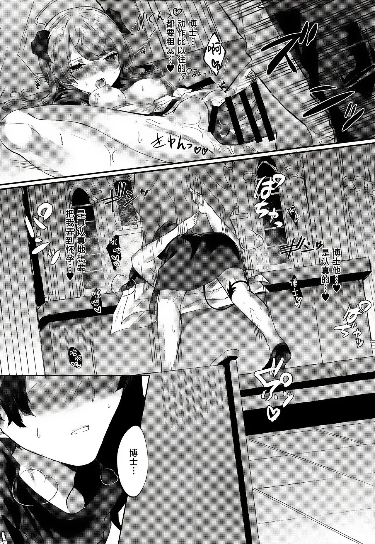 Angel Maiden page 22 featuring mostima arknights parody - nakadashi footjob hentai manga - read online free