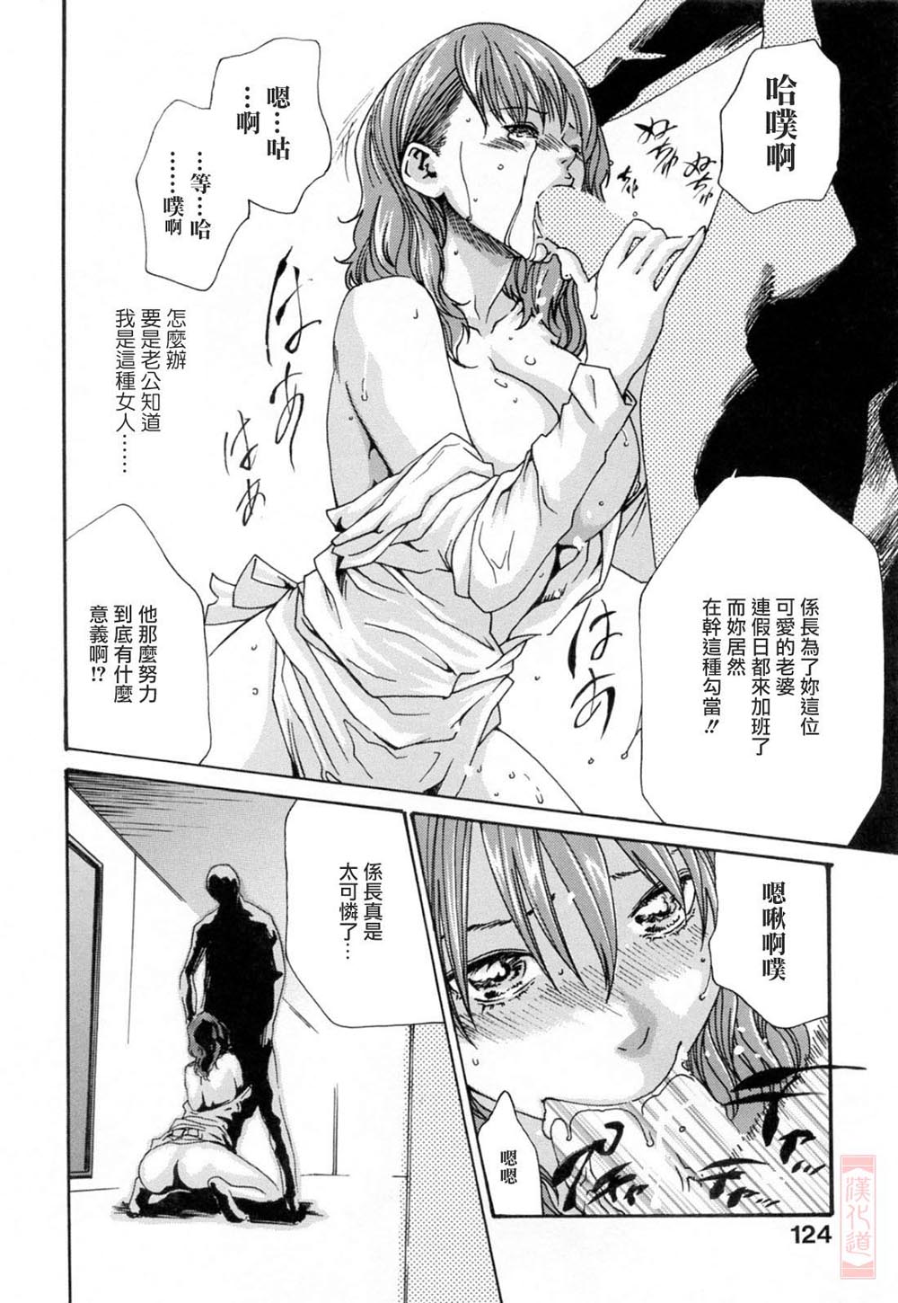 Onee-san Fechi page 124 - swimsuit uncensored hentai manga - read online free