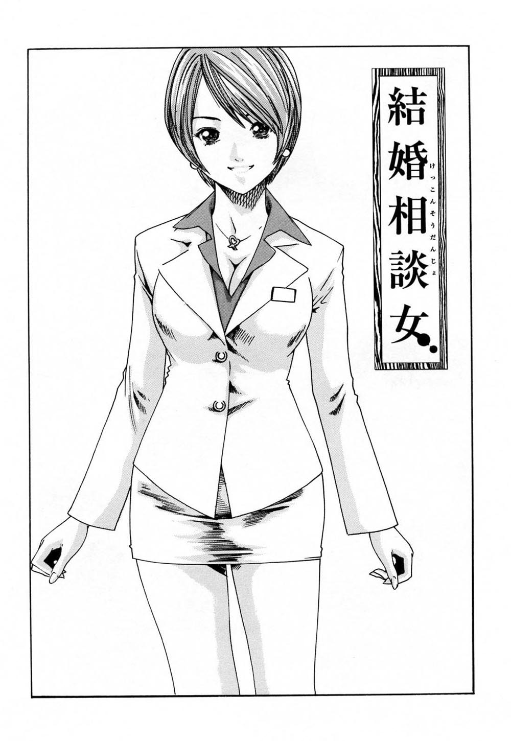 Onee-san Fechi page 129 - maid milf hentai manga - read online free