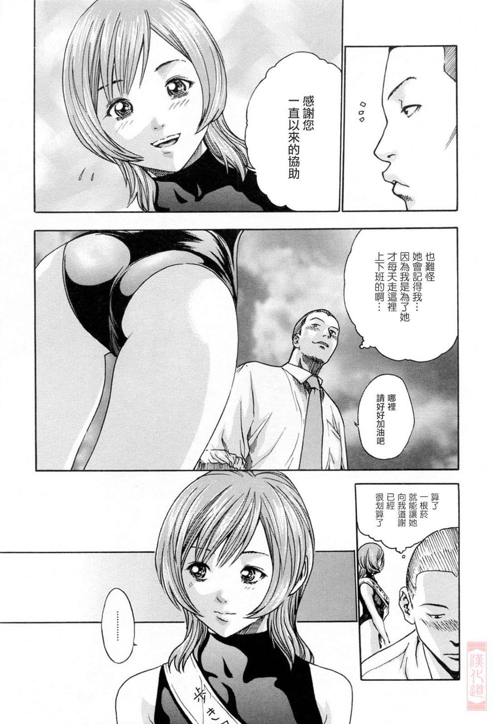 Onee-san Fechi page 147 - swimsuit uncensored hentai manga - read online free