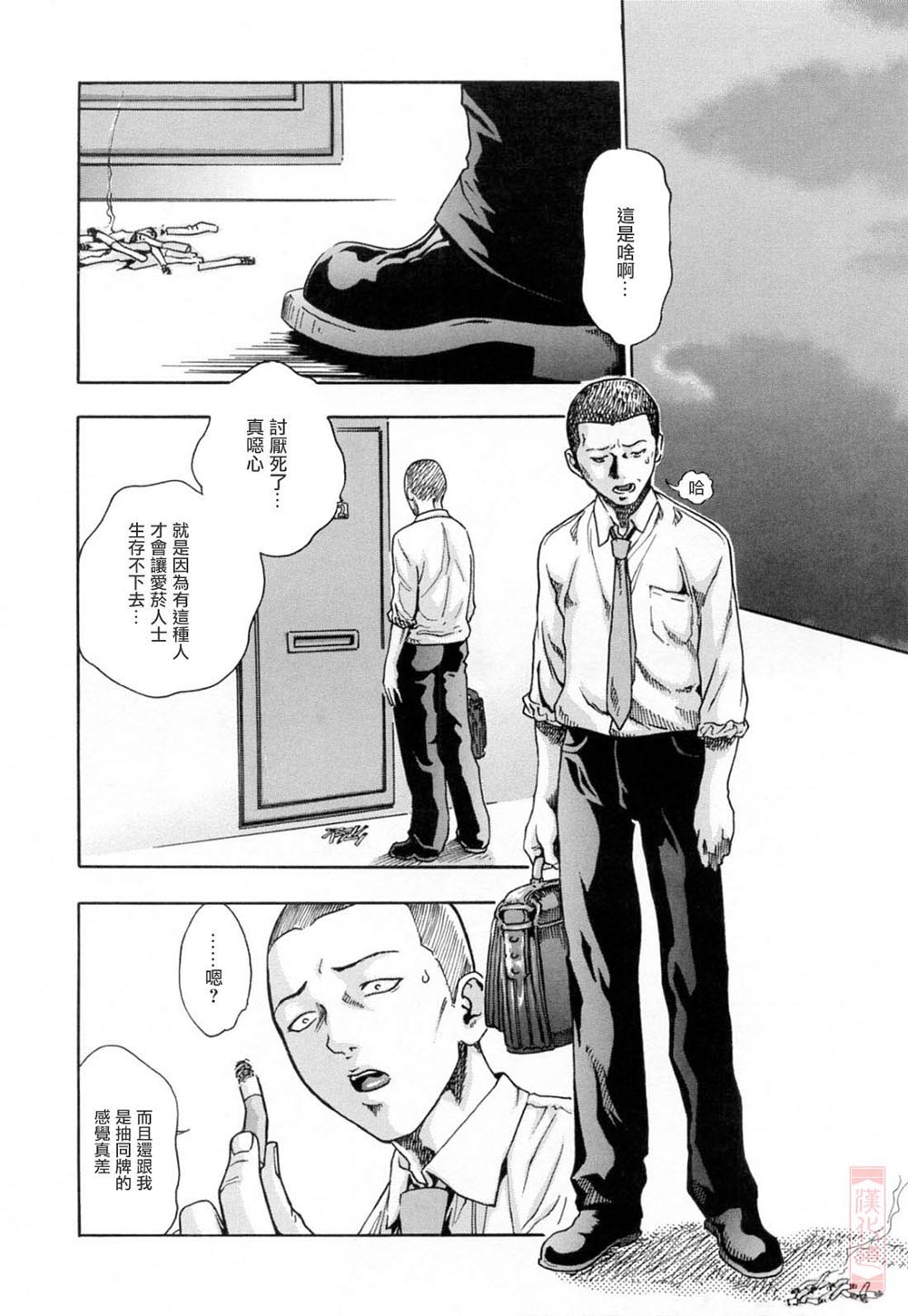 Onee-san Fechi page 148 - swimsuit uncensored hentai manga - read online free