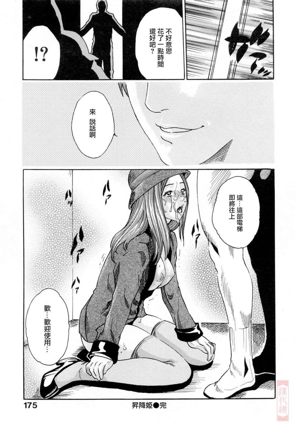 Onee-san Fechi page 175 - swimsuit uncensored hentai manga - read online free