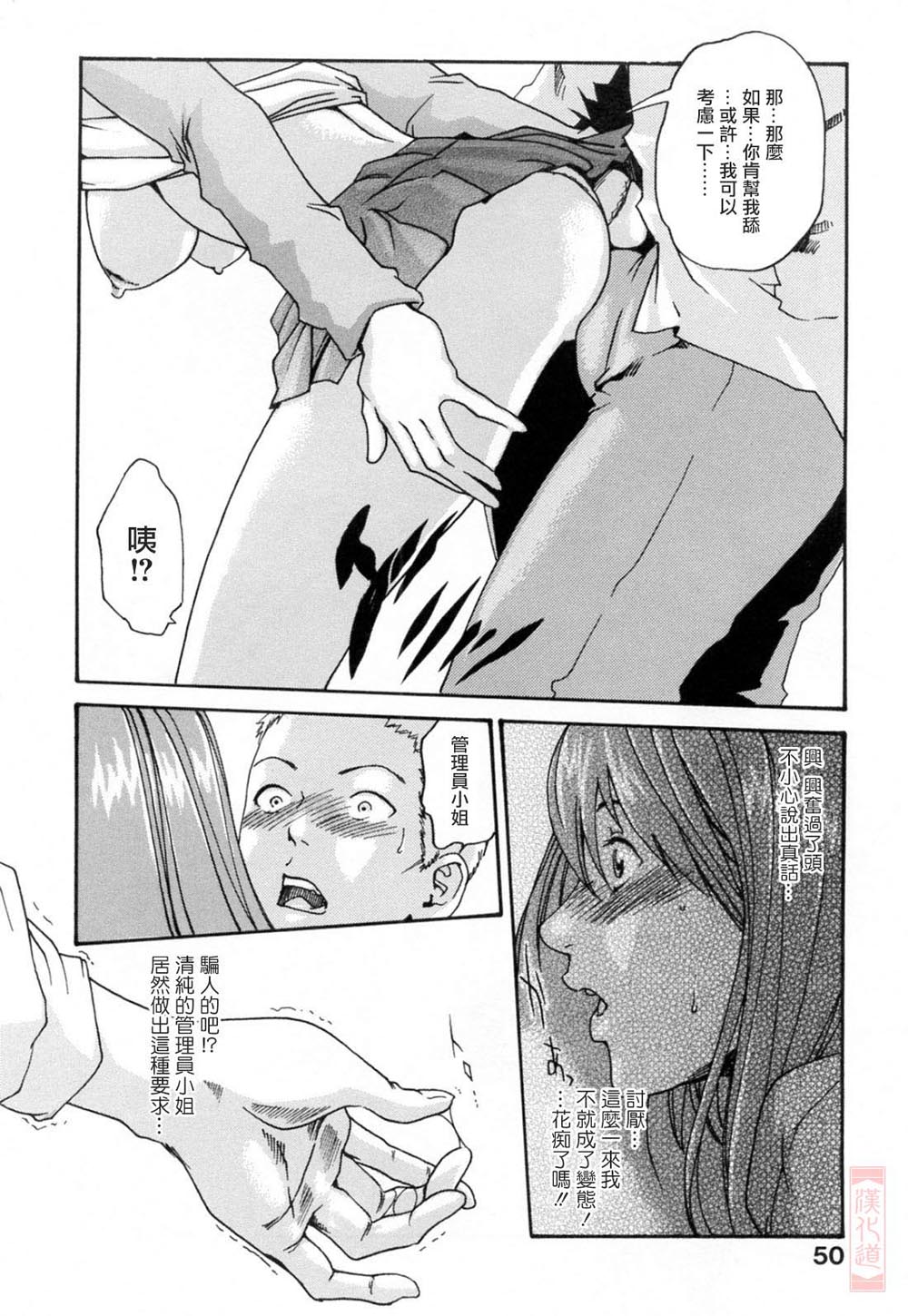 Onee-san Fechi page 50 - maid milf hentai manga - read online free