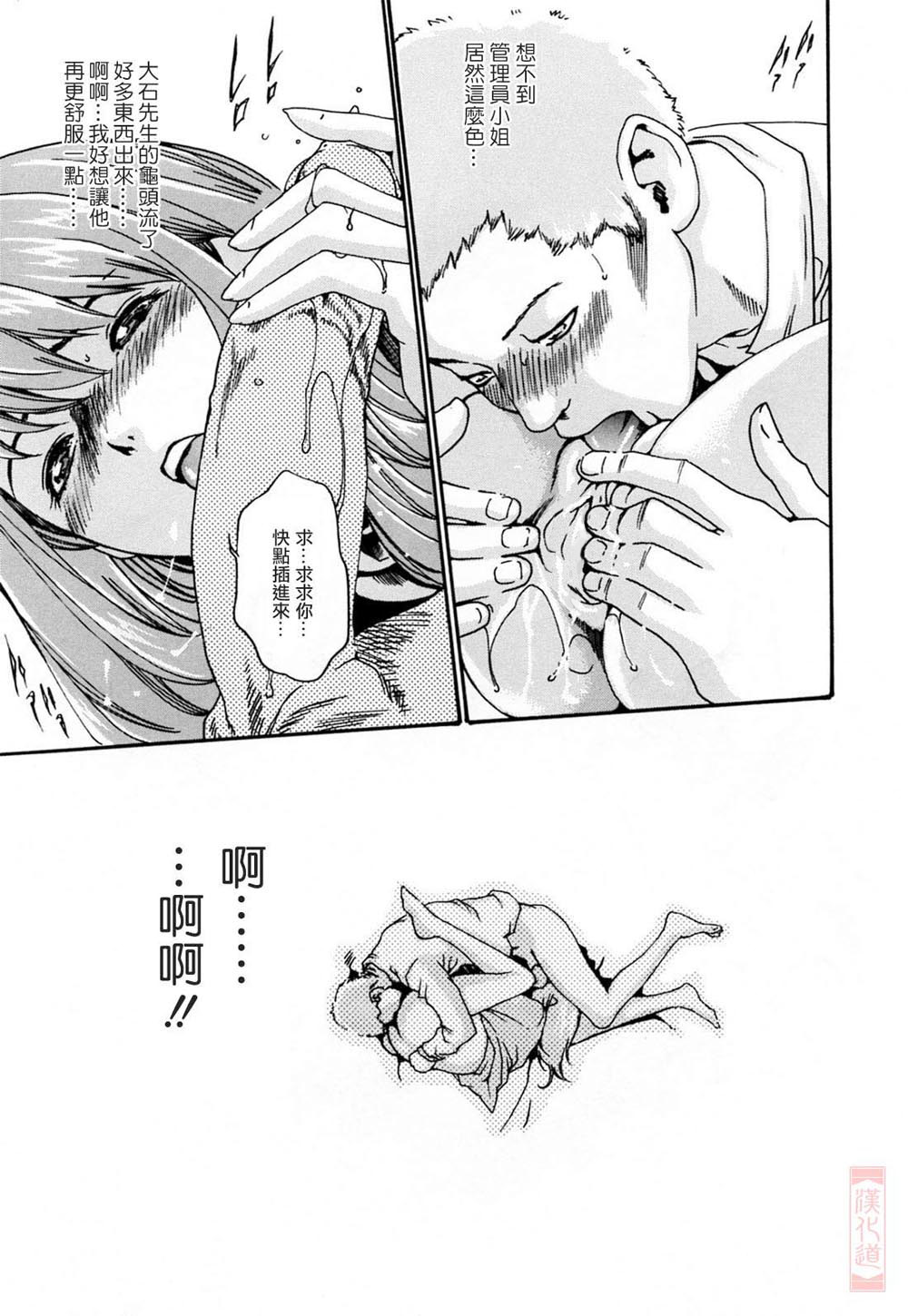 Onee-san Fechi page 53 - maid milf hentai manga - read online free