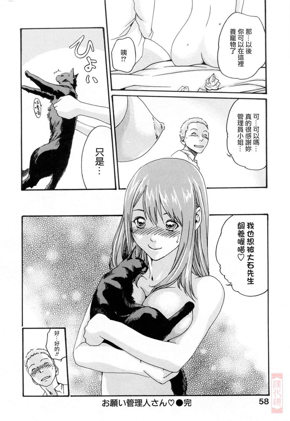 Onee-san Fechi page 58 - swimsuit uncensored hentai manga - read online free