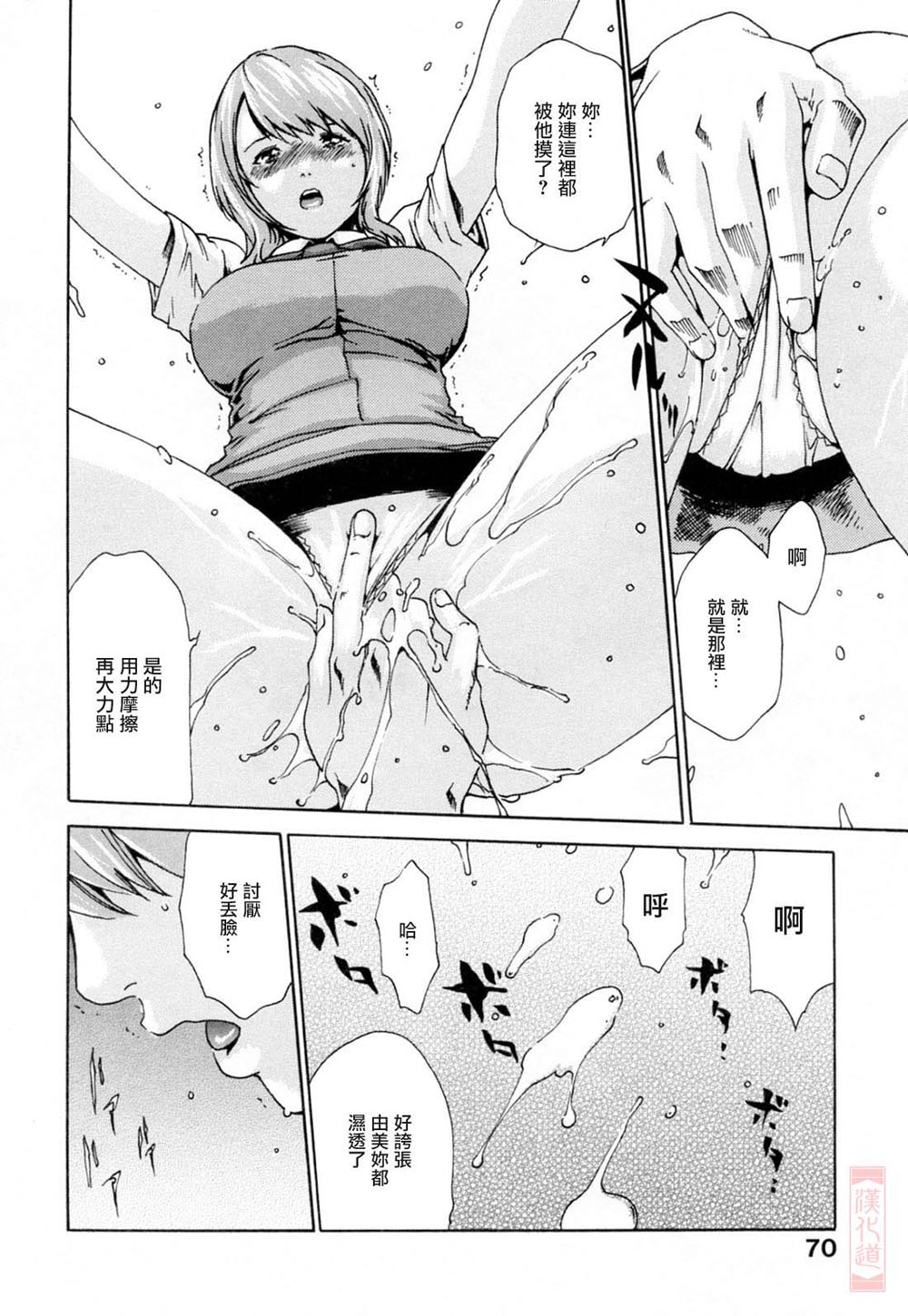 Onee-san Fechi page 70 - maid milf hentai manga - read online free