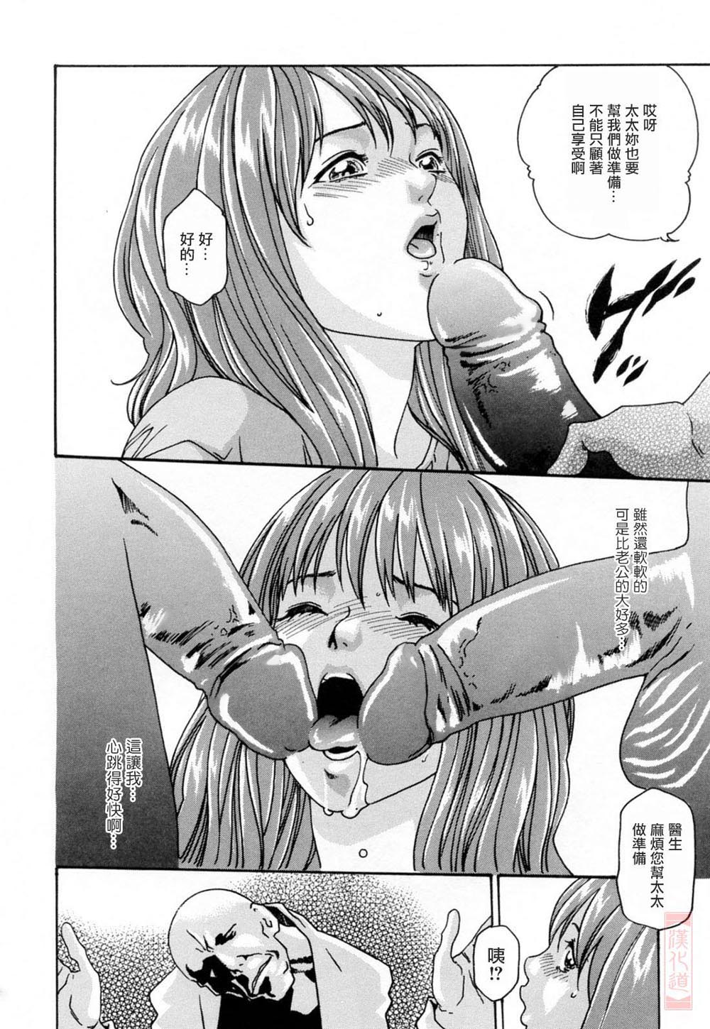 Onee-san Fechi - Page 90