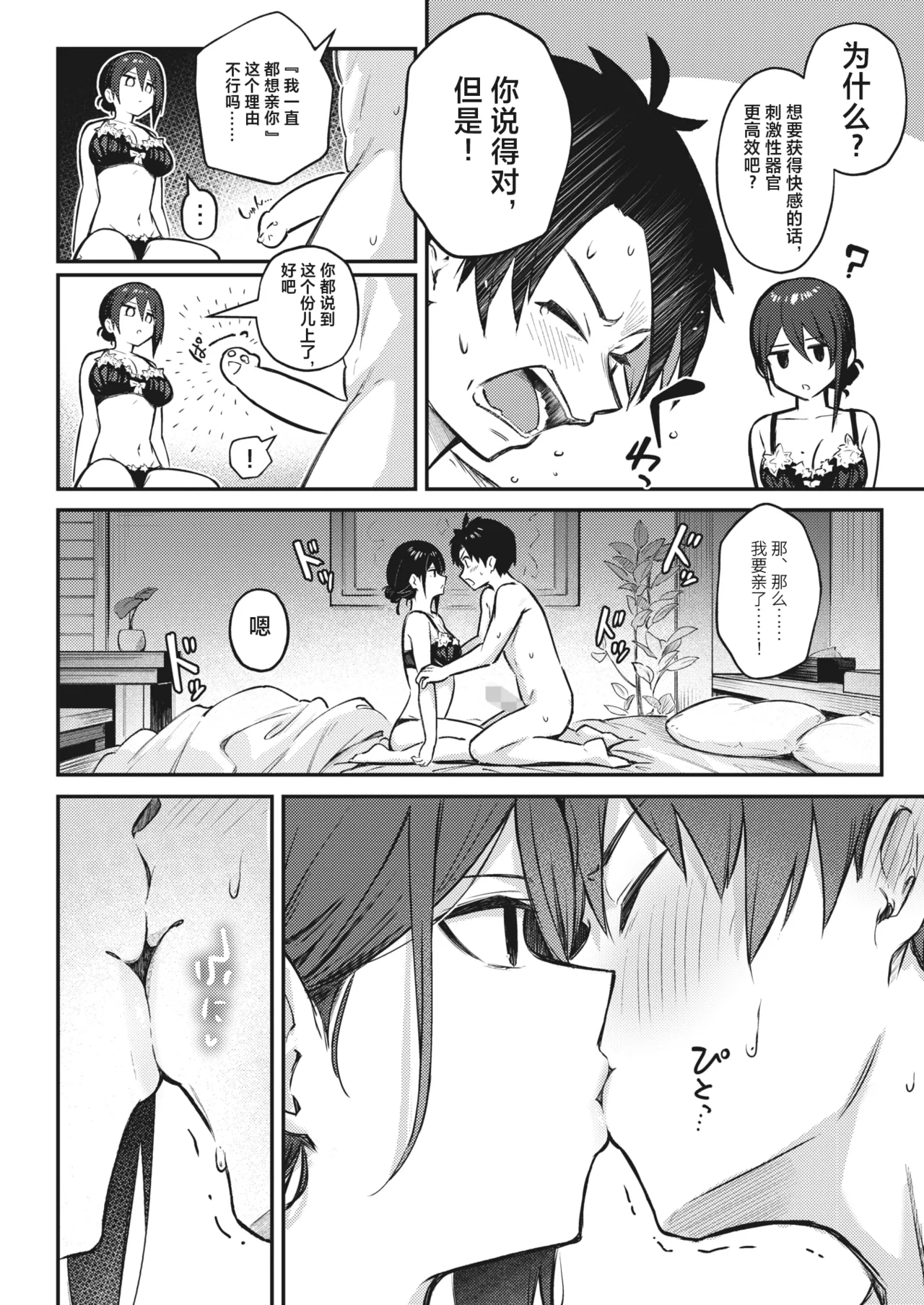 Wasurerarenaku Shite Ageru kara - Page 12