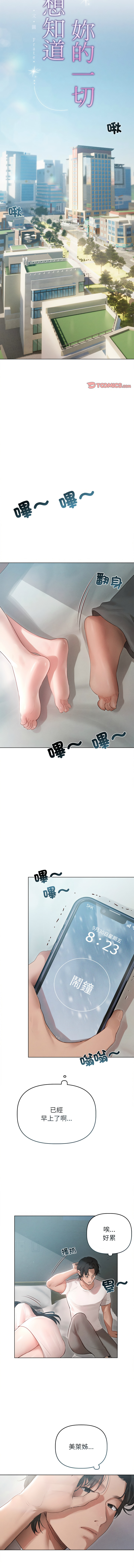 想知道妳的一切 1-4 page 33 - big breasts webtoon hentai manga - read online free