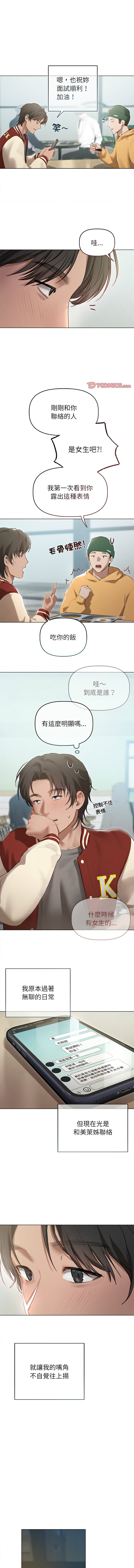 想知道妳的一切 1-4 page 37 - big breasts webtoon hentai manga - read online free