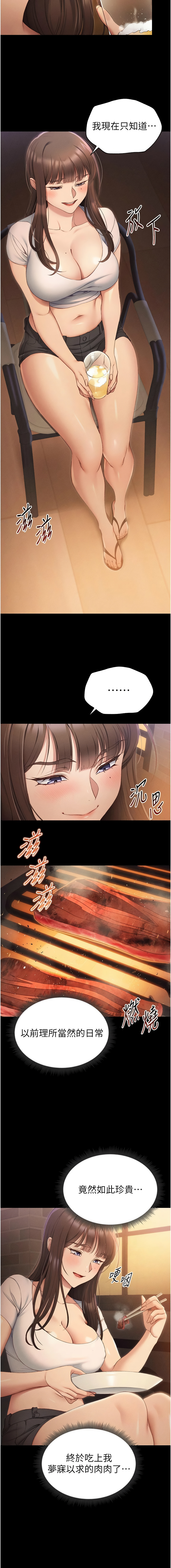 太妹攻略指南 1-7 page 103 - webtoon hentai manga - read online free