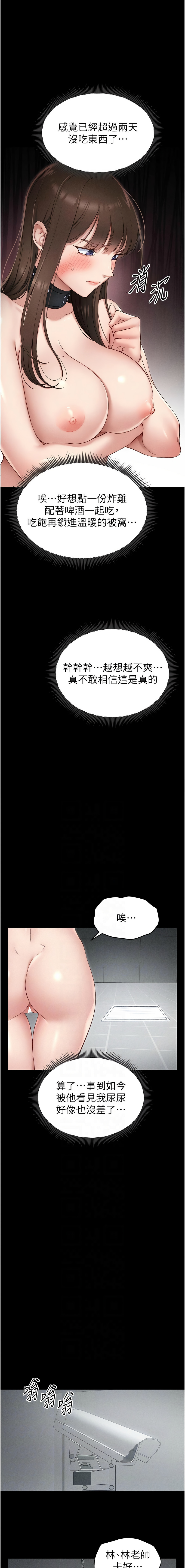 太妹攻略指南 1-7 page 112 - webtoon hentai manga - read online free