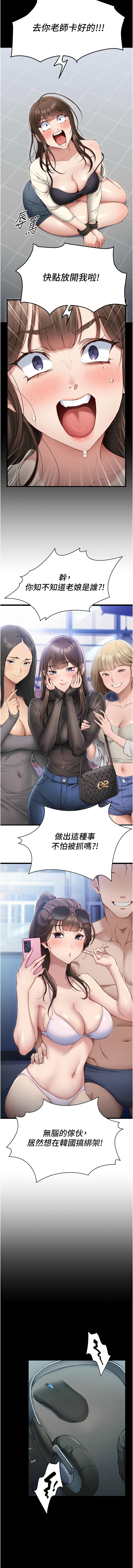 太妹攻略指南 1-7 page 14 - webtoon hentai manga - read online free