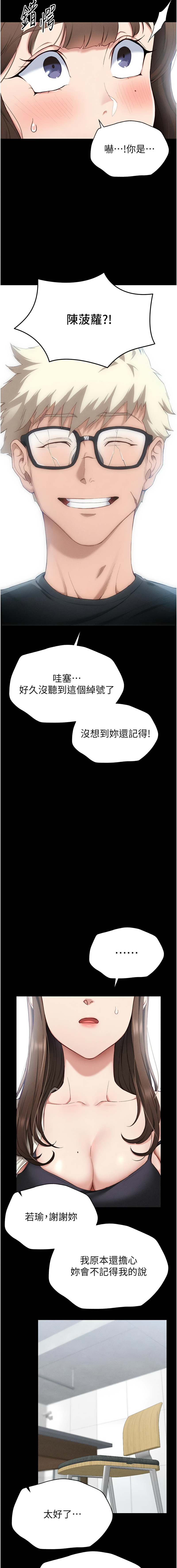 太妹攻略指南 1-7 page 18 - webtoon hentai manga - read online free