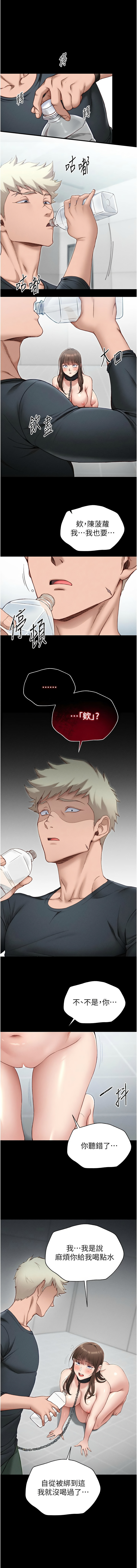 太妹攻略指南 1-7 page 73 - webtoon hentai manga - read online free