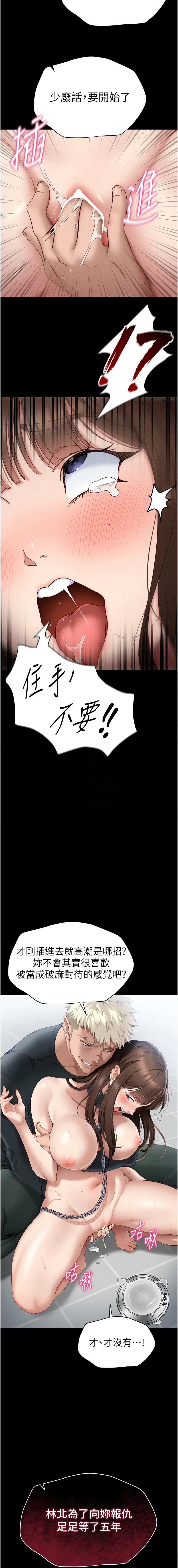 太妹攻略指南 1-7 page 79 - webtoon hentai manga - read online free