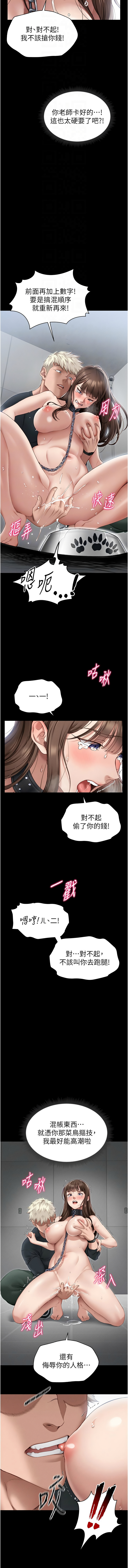 太妹攻略指南 1-7 page 82 - webtoon hentai manga - read online free