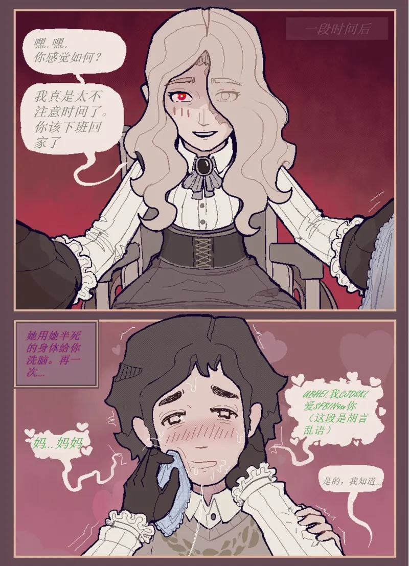 Therapeutical care page 10 - rough translation hentai manga - read online free