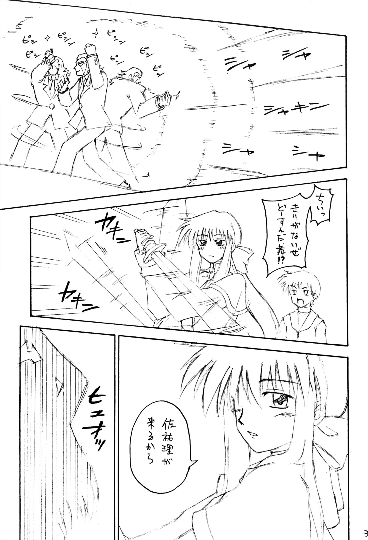 Ankimo page 33 featuring megaman volnutt mega man legends parody - sole male robot hentai manga - read online free