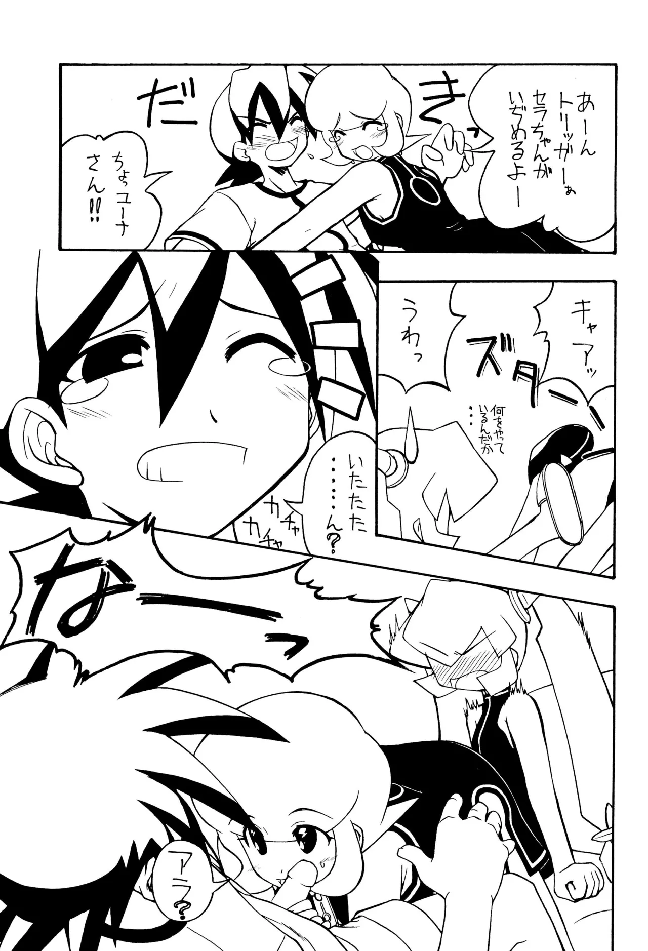 Ankimo page 9 featuring megaman volnutt mega man legends parody - sole male robot hentai manga - read online free