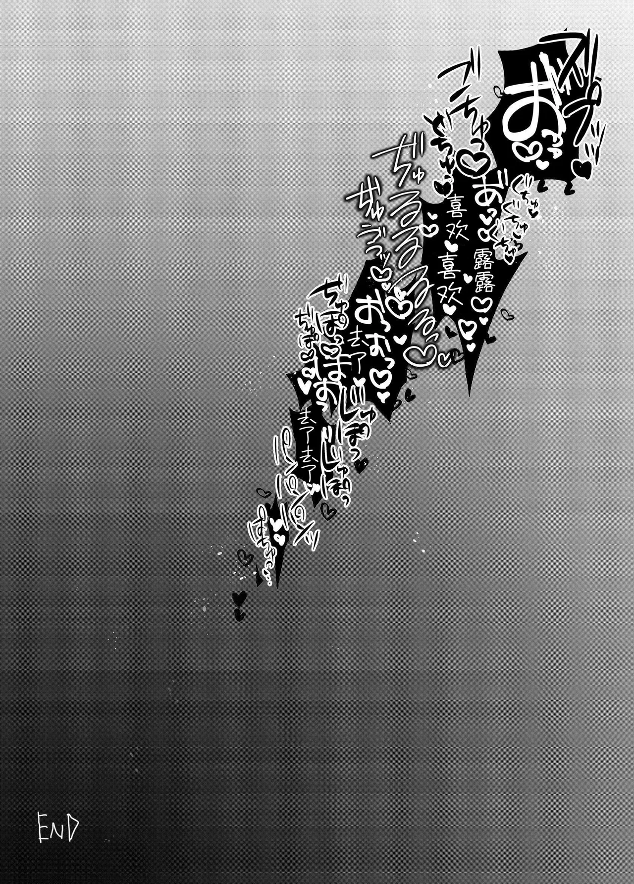 Tensei Cheat Seijo wa Les Inma ni Otosareru page 52 original parody - squirting futanari hentai manga - read online free