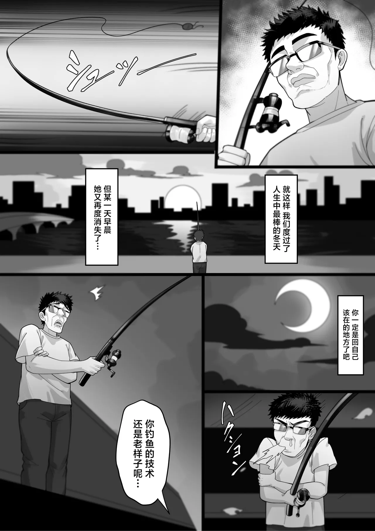 Ore no Sao de Kyonyuu ga Tsureta Ken - Black Sea Bream page 51 original parody - maid virginity hentai manga - read online free