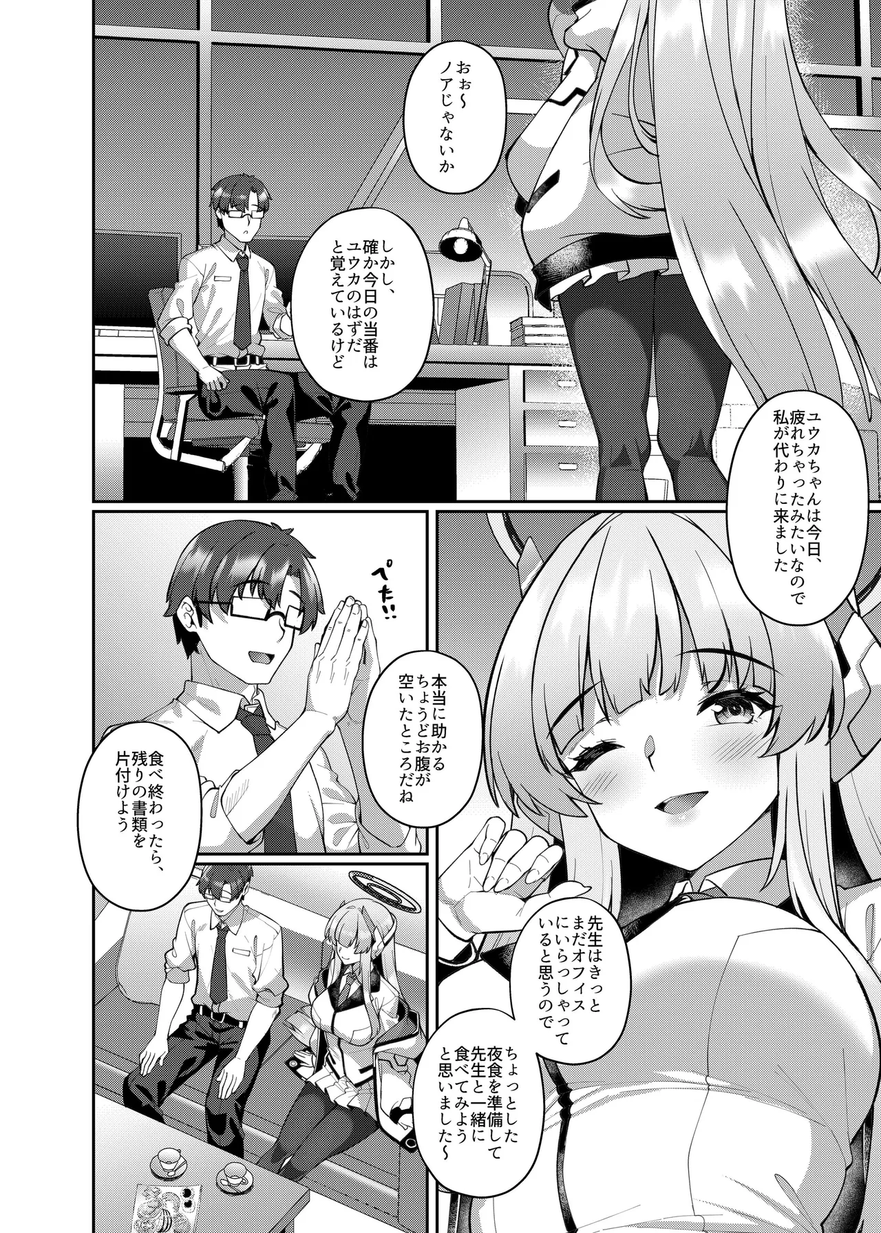Page 4 of Kobamenai Yuuwaku Ecchi na Noa ni Gyaku NTR Sareru Hanashi