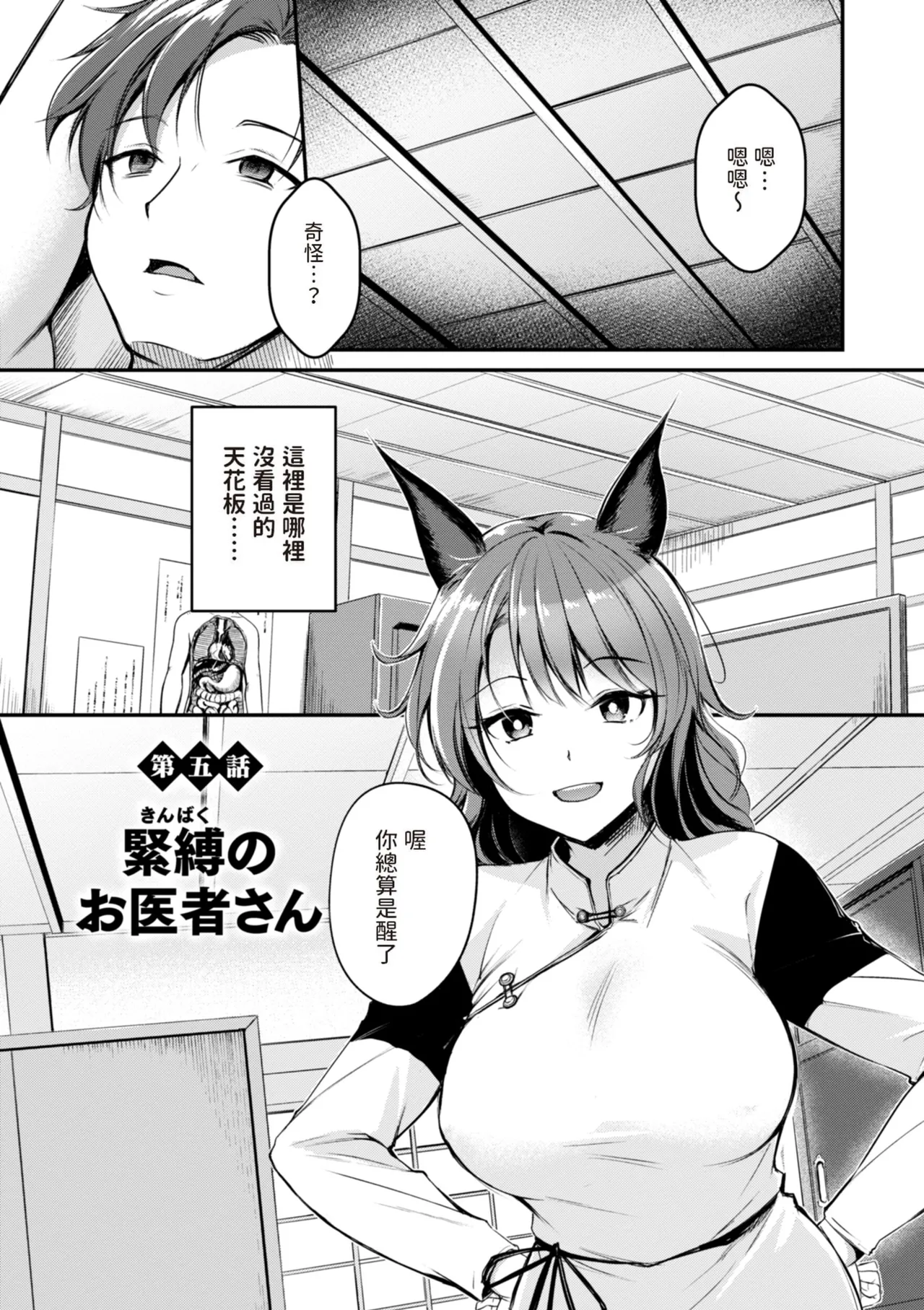 Kemomimi no Senjutsushi page 103 - big breasts glasses hentai manga - read online free