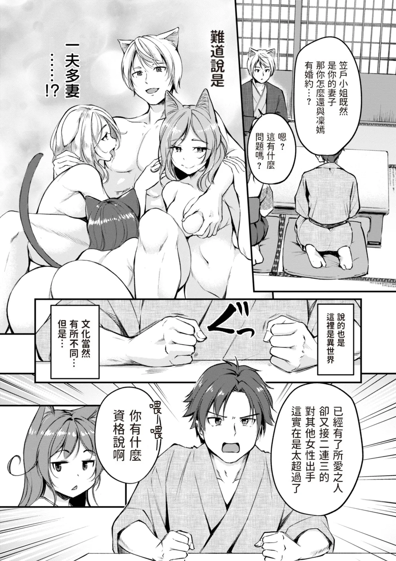Kemomimi no Senjutsushi page 128 - big breasts glasses hentai manga - read online free