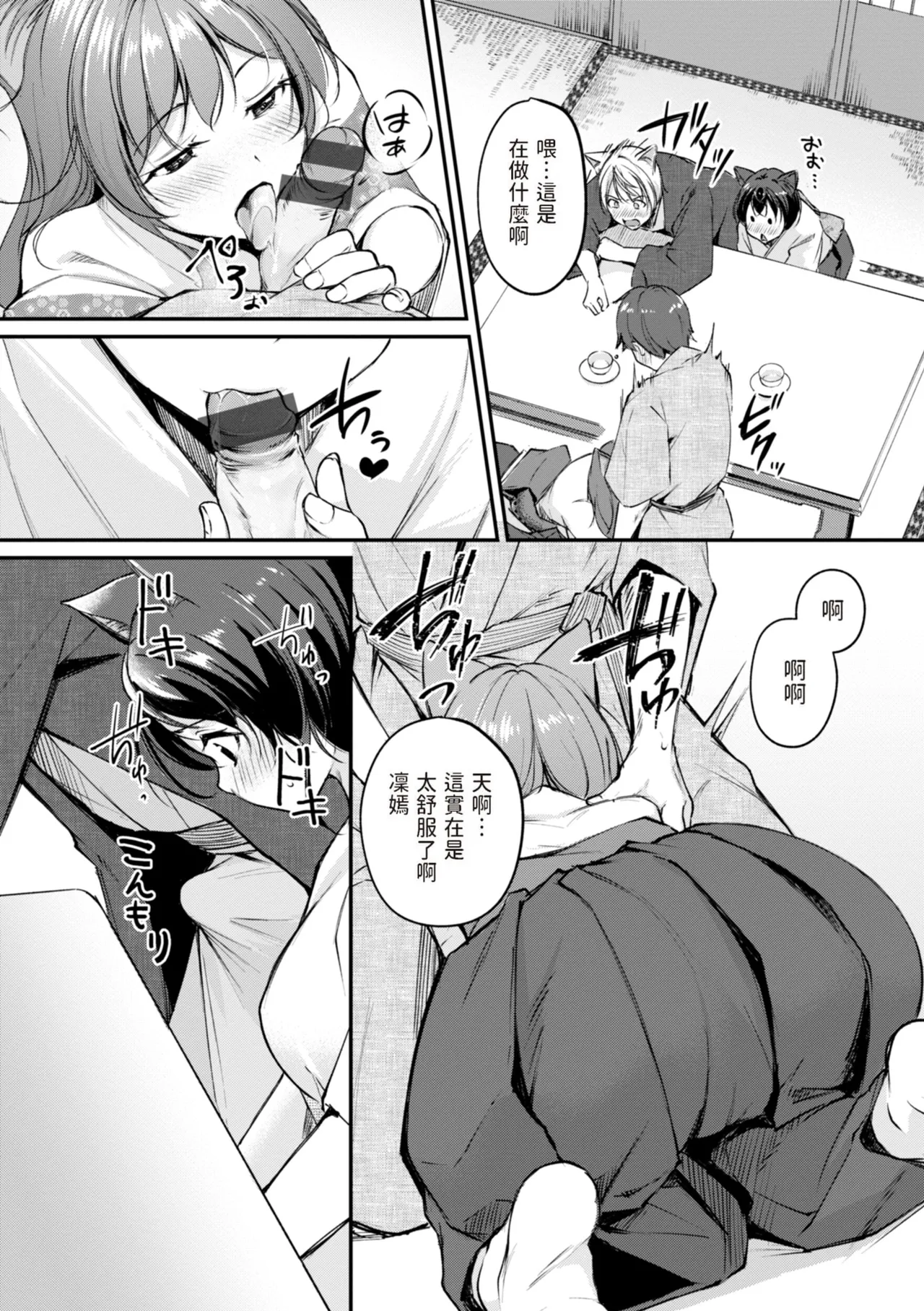 Kemomimi no Senjutsushi page 136 - big breasts miko hentai manga - read online free
