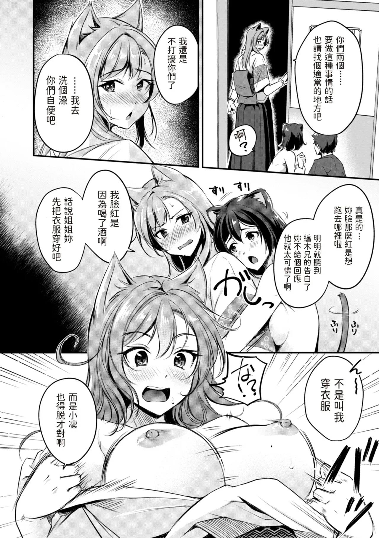 Kemomimi no Senjutsushi page 62 - big breasts miko hentai manga - read online free