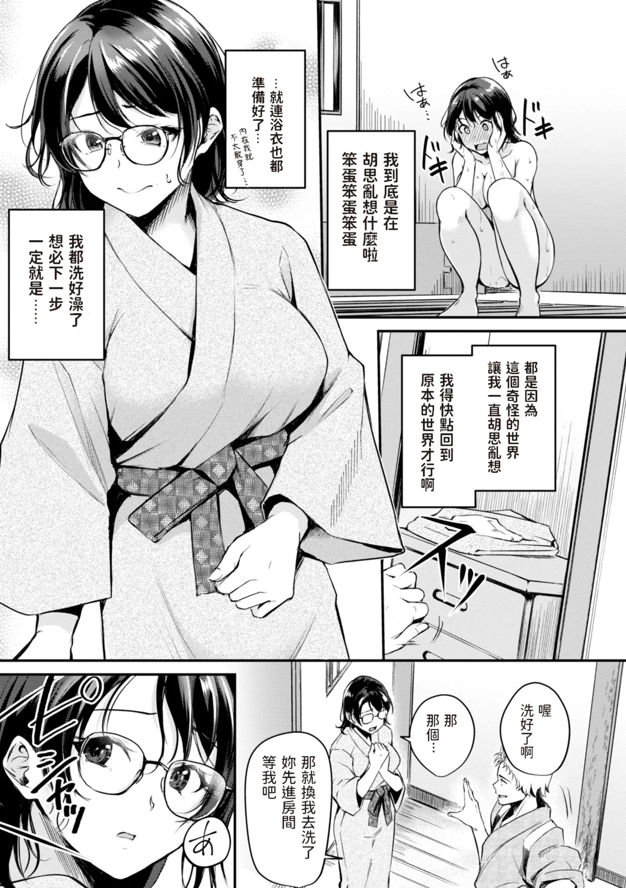 Kemomimi no Senjutsushi page 85 - big breasts glasses hentai manga - read online free