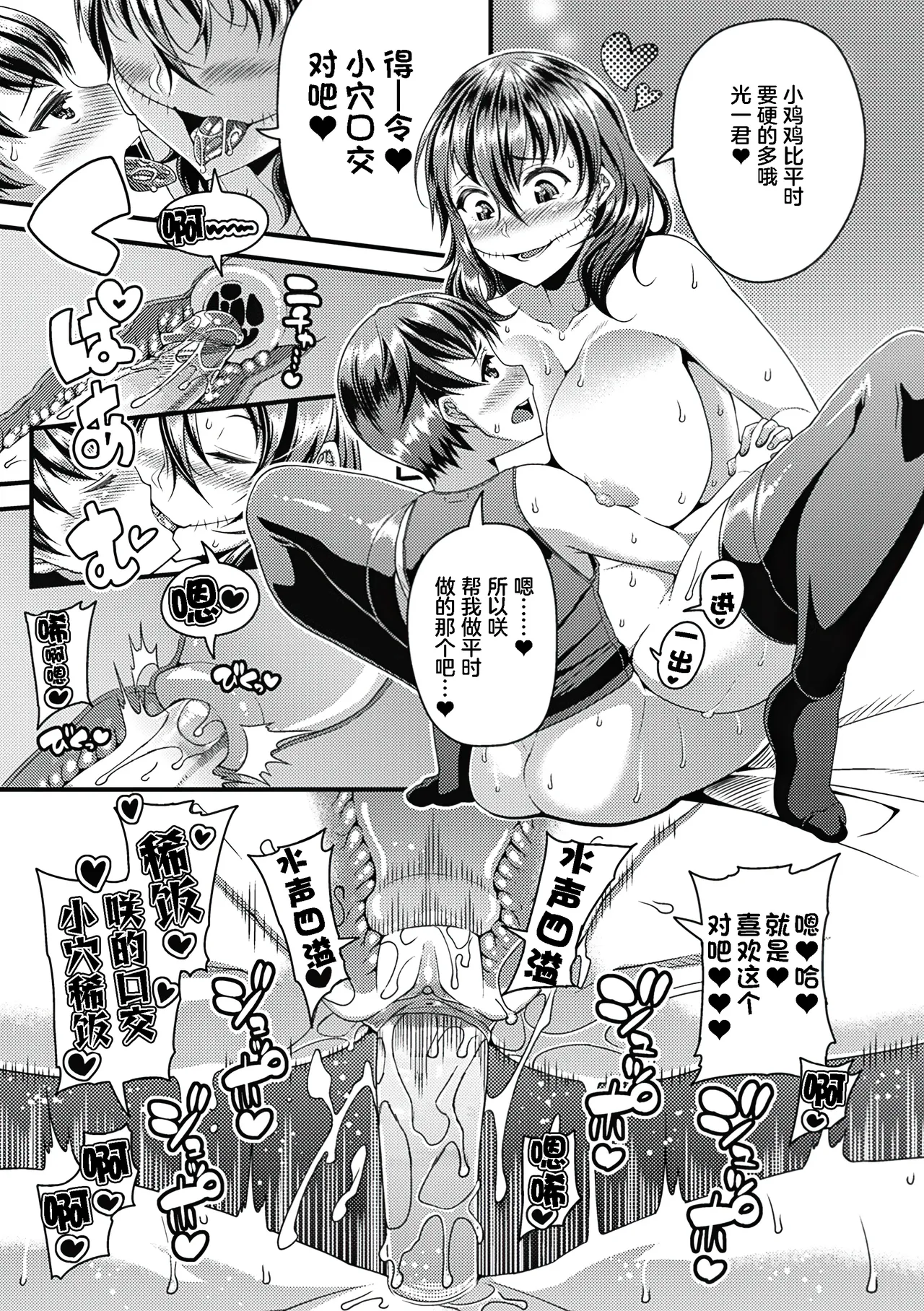 Toshi Densetsu Bitch -Joshikai- - Page 124