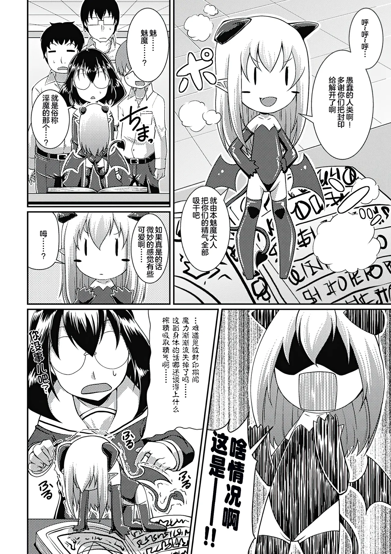 Toshi Densetsu Bitch -Joshikai- - Page 147