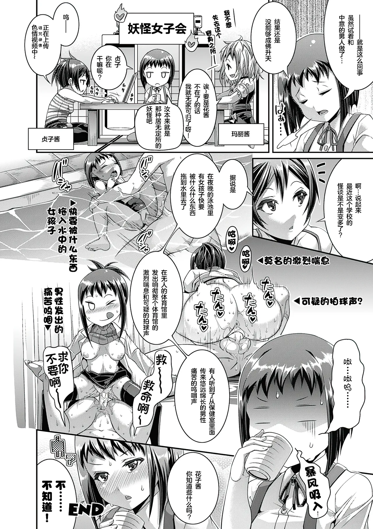Toshi Densetsu Bitch -Joshikai- - Page 49