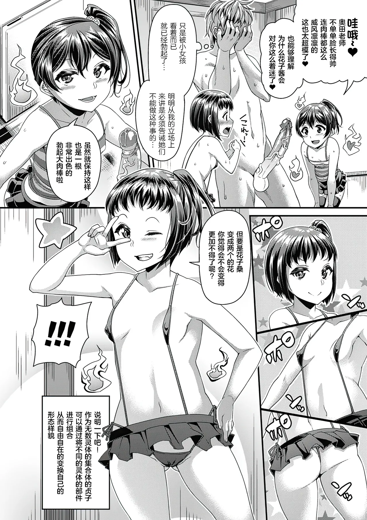 Toshi Densetsu Bitch -Joshikai- - Page 95