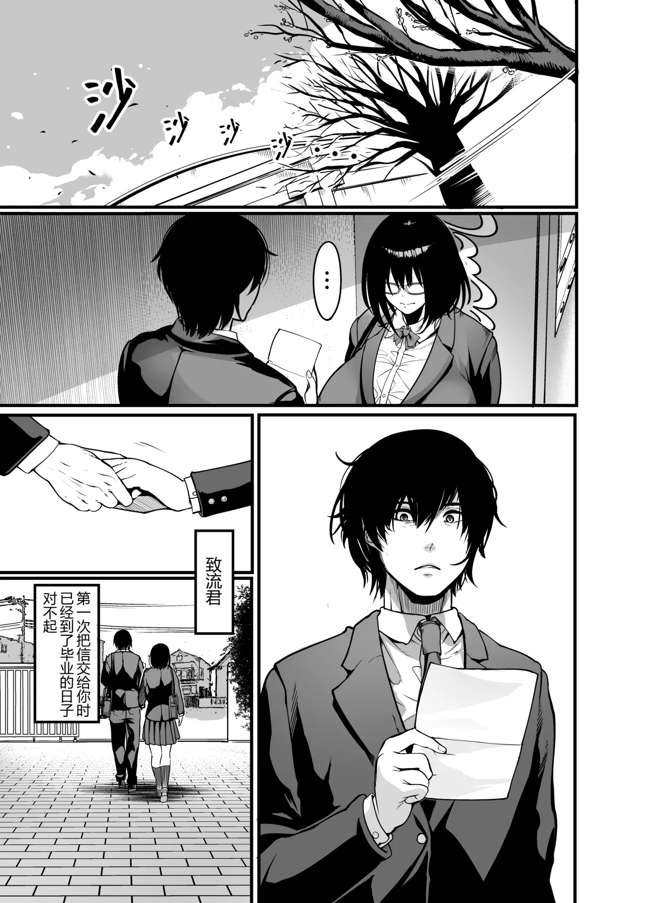 Kanmoku no Ko Sotsugyou no Hi - Page 40