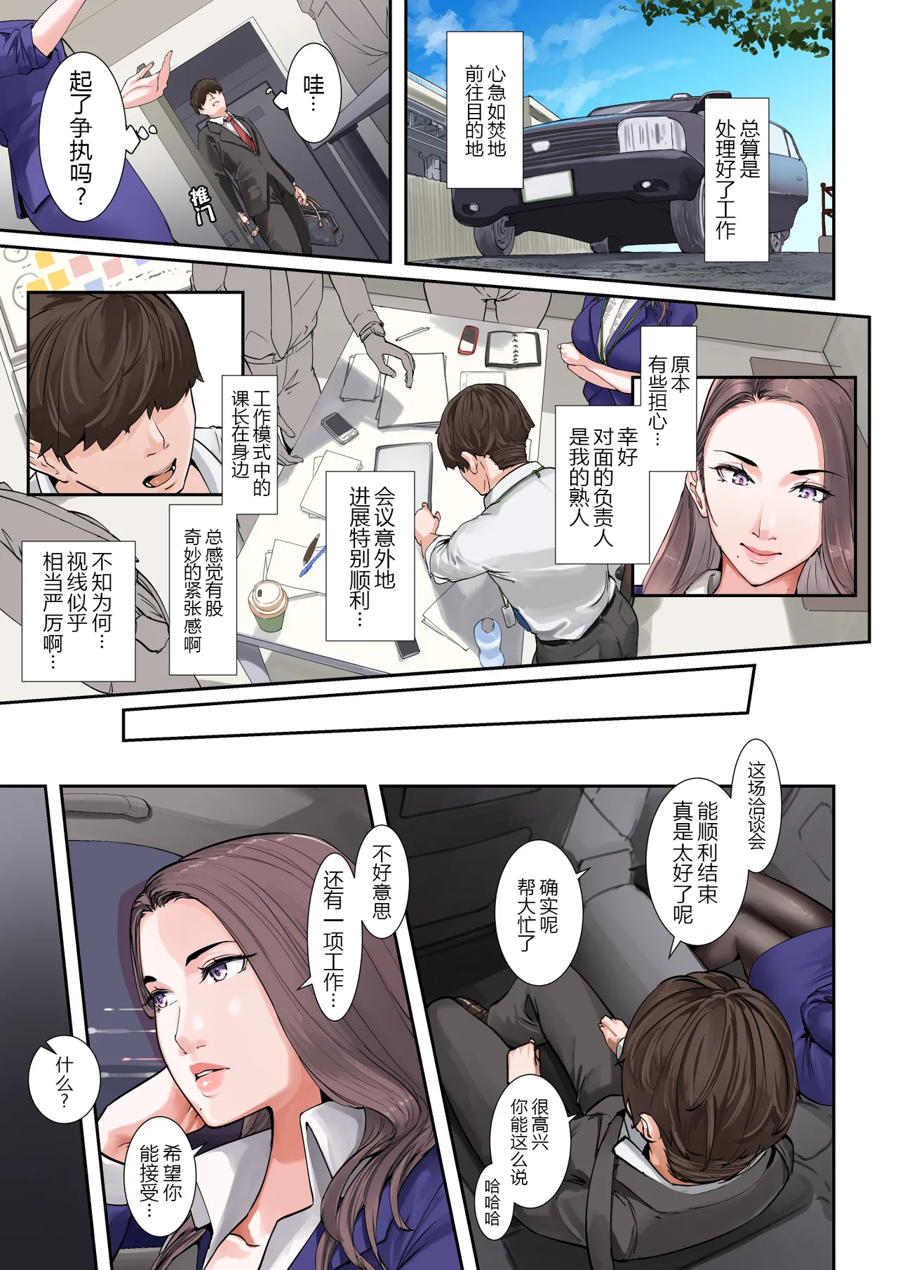 Sore, Kyoujuu ni Owarasetara Paizutte Ageru page 41 original parody - business suit kissing hentai manga - read online free