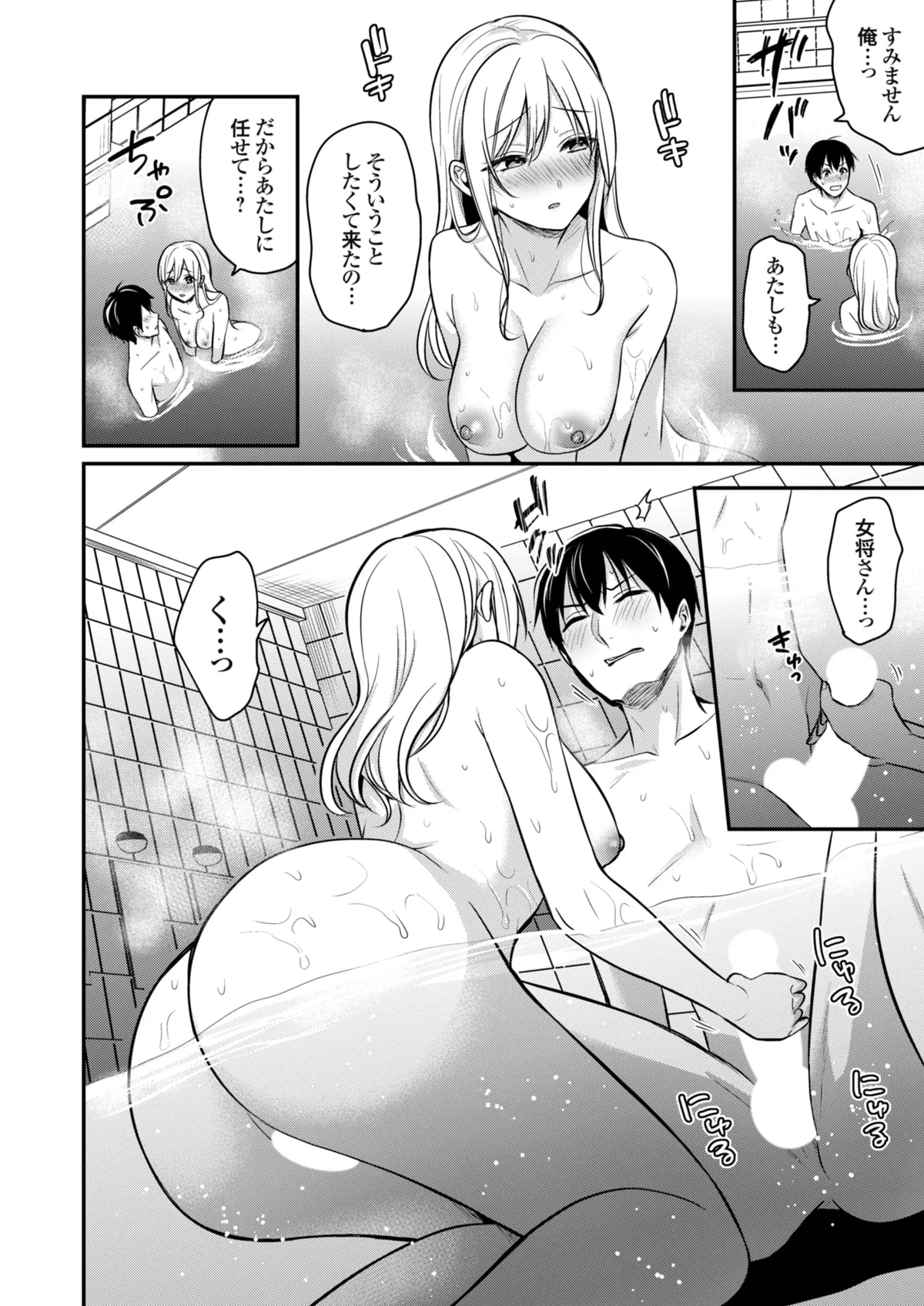 Ore no Natsuyasumi wa Gal no Wakaokami to Beit Seikatsu!? page 155 - handjob big breasts hentai manga - read online free