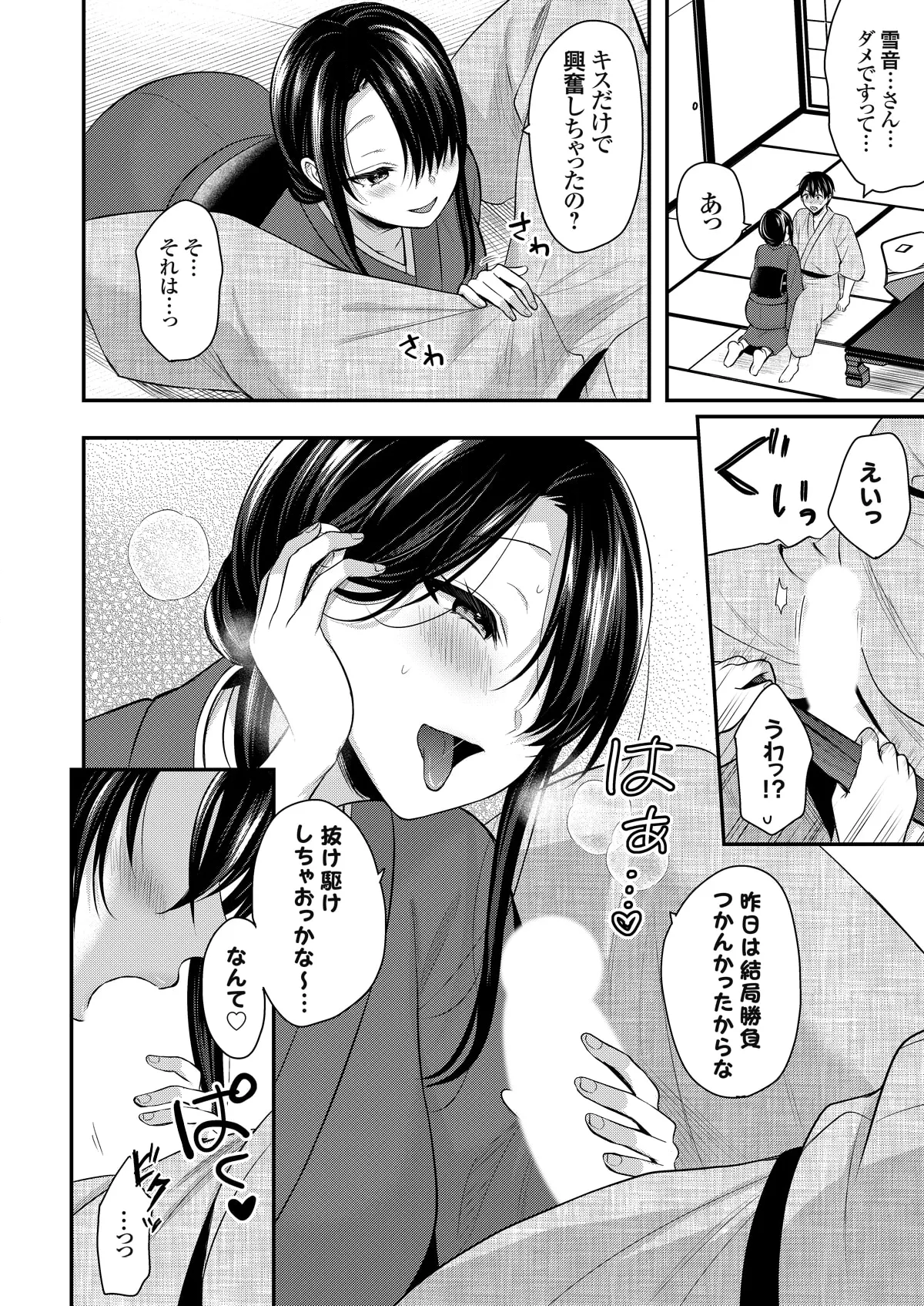 Ore no Natsuyasumi wa Gal no Wakaokami to Beit Seikatsu!? page 211 - handjob big breasts hentai manga - read online free